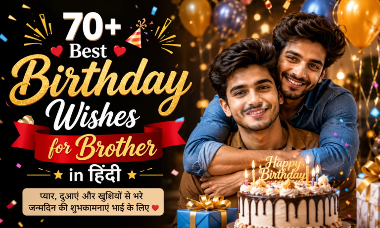 70+ Best Birthday Wishes for Brother in Hindi 🎉